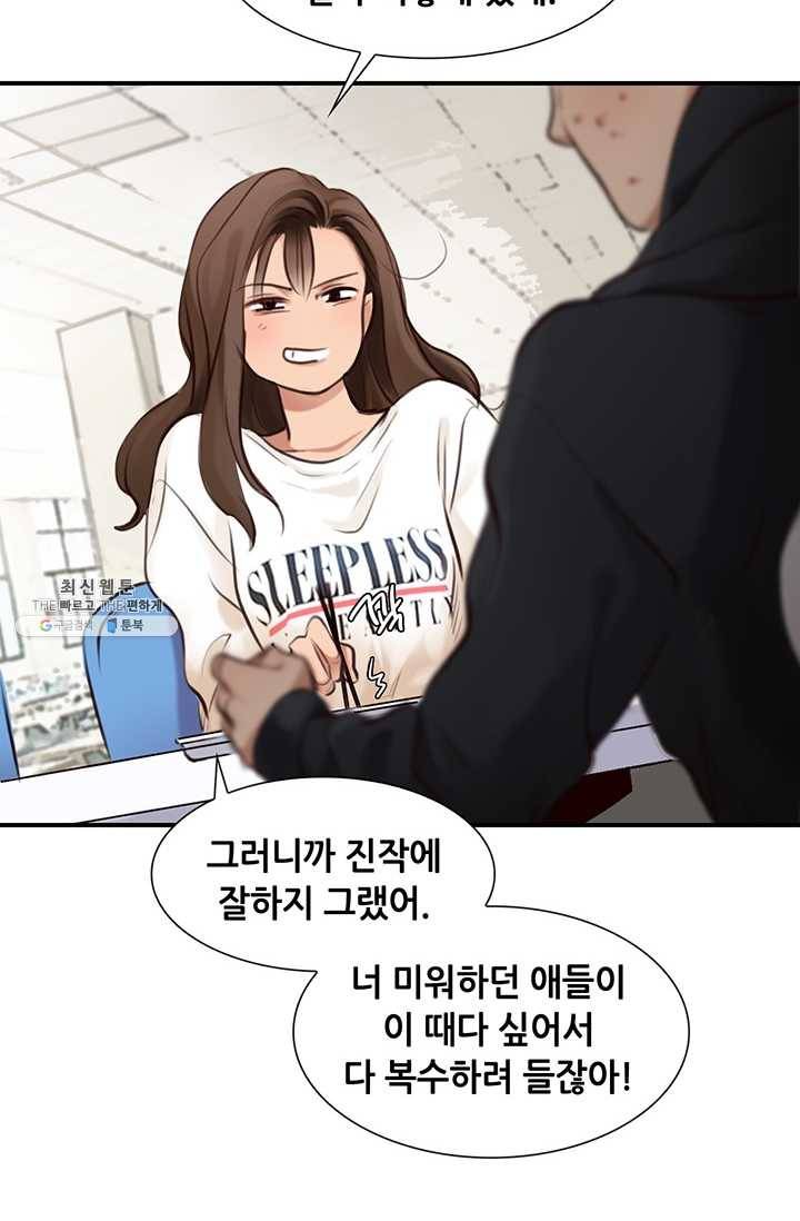 페이크뷰티 32화 10