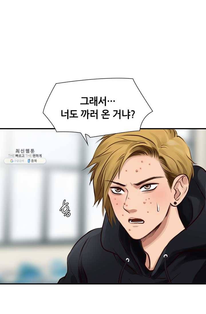 페이크뷰티 32화 11