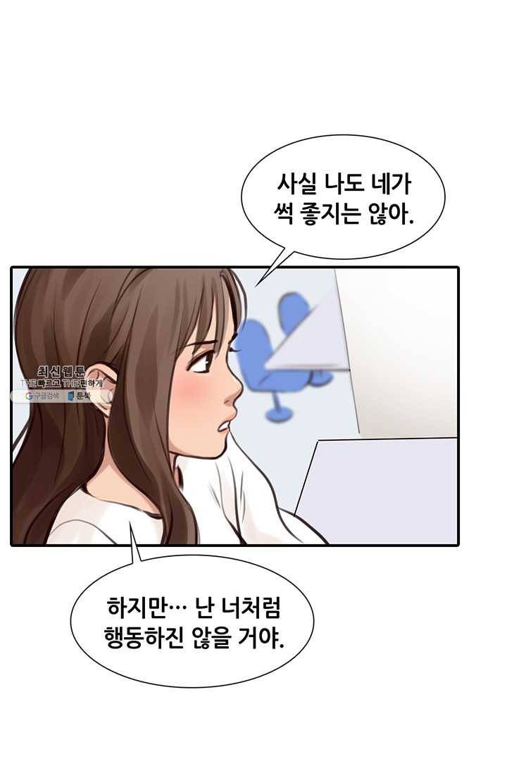 페이크뷰티 32화 13