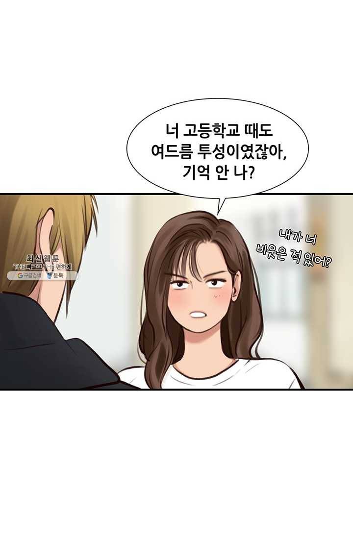 페이크뷰티 32화 14