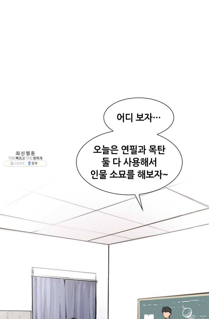 페이크뷰티 32화 18