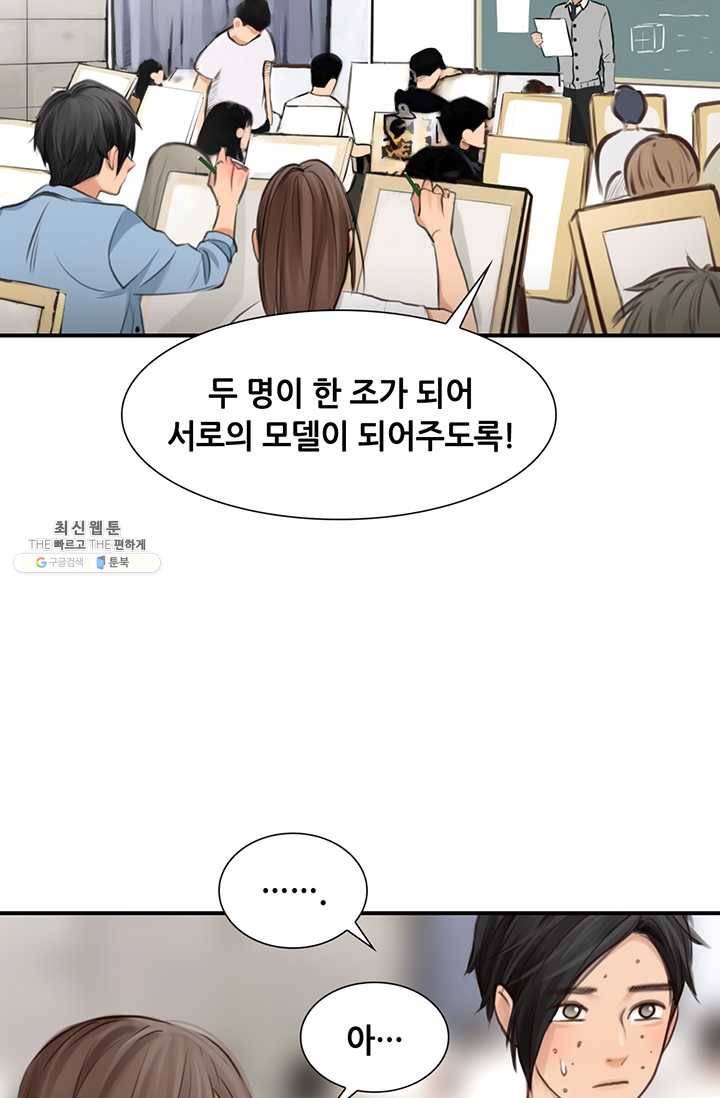 페이크뷰티 32화 19