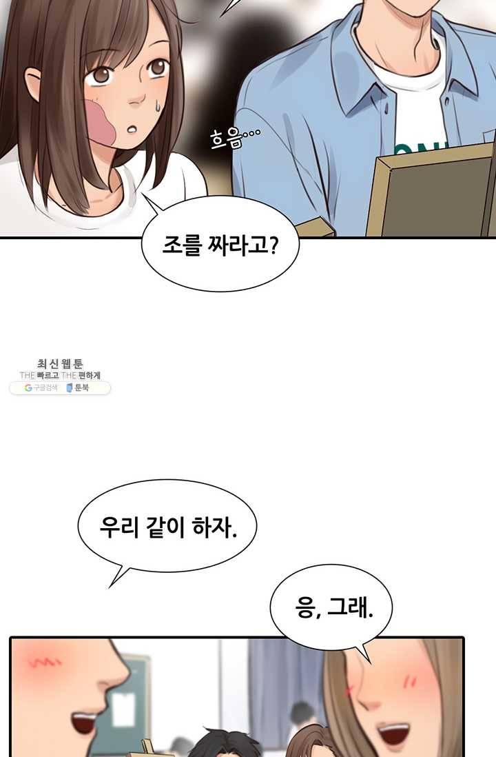 페이크뷰티 32화 20
