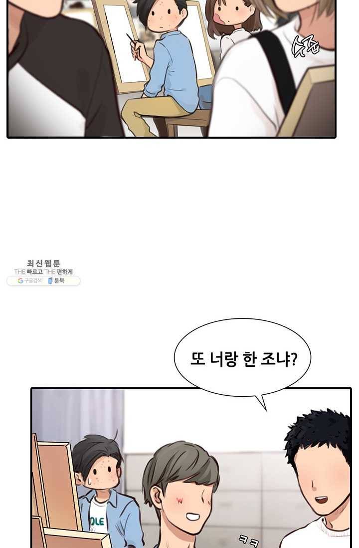 페이크뷰티 32화 21