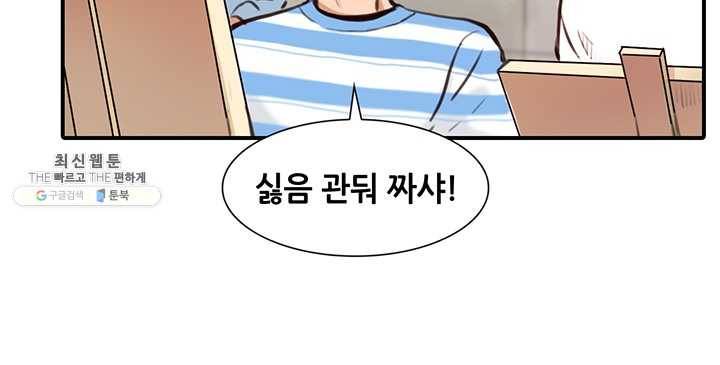 페이크뷰티 32화 22