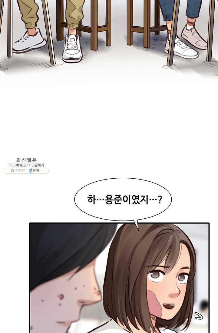 페이크뷰티 32화 24
