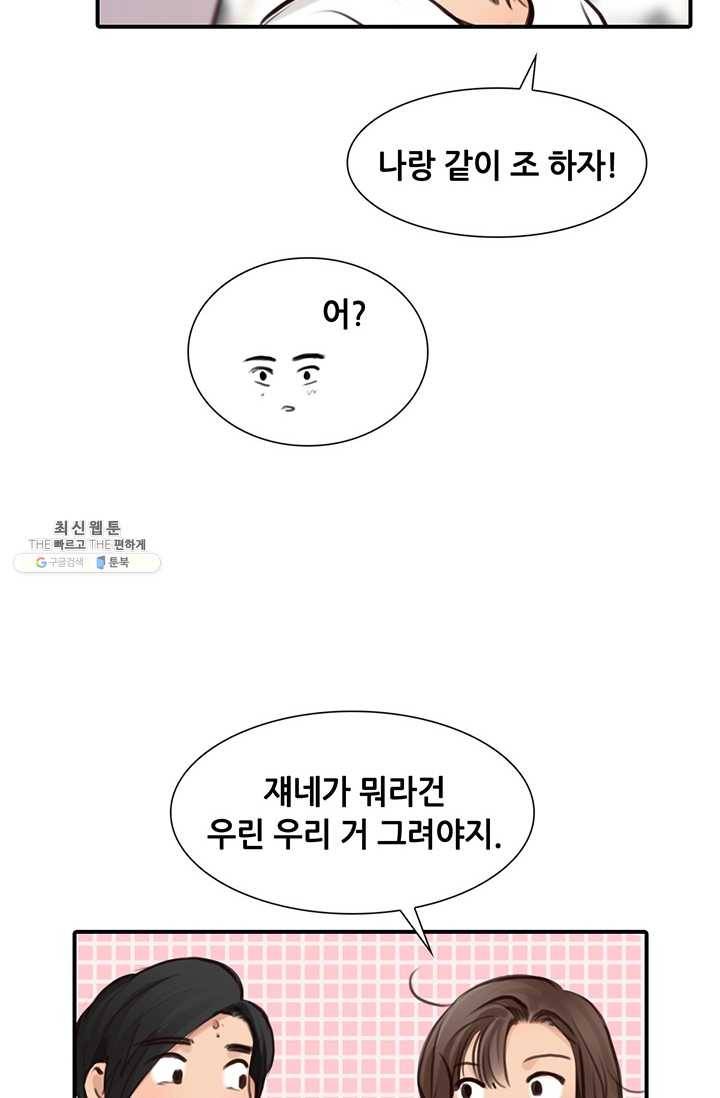 페이크뷰티 32화 25