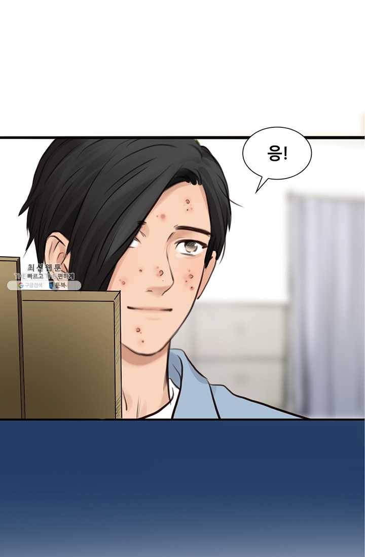 페이크뷰티 32화 27