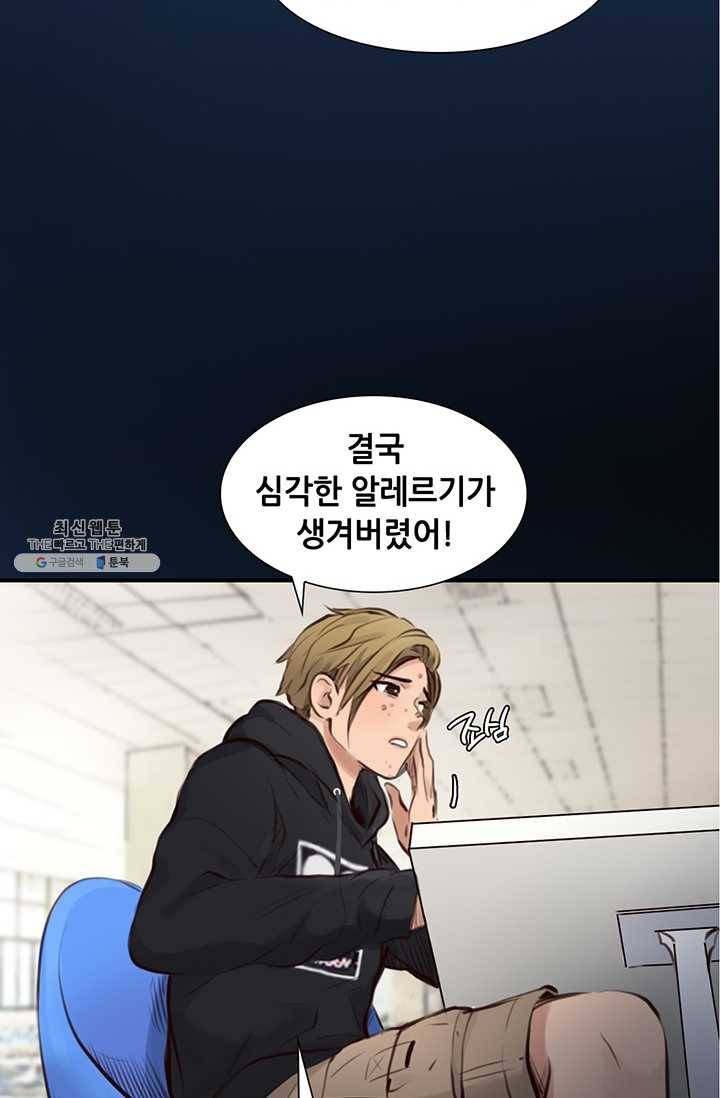 페이크뷰티 32화 32