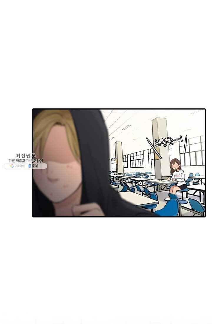 페이크뷰티 32화 40