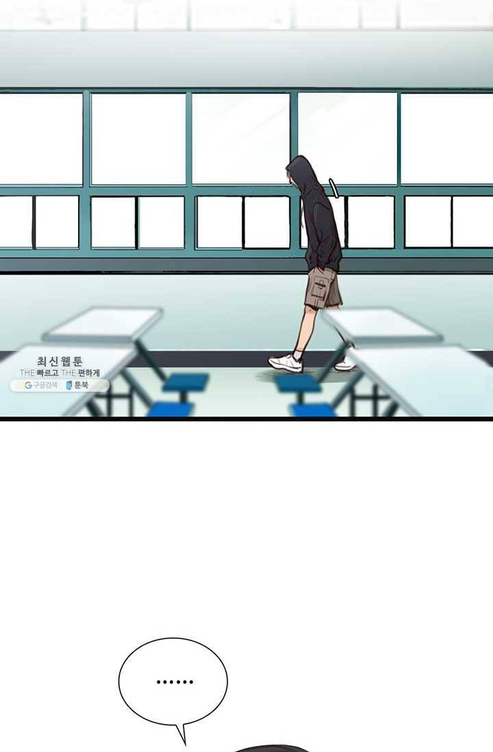 페이크뷰티 32화 41
