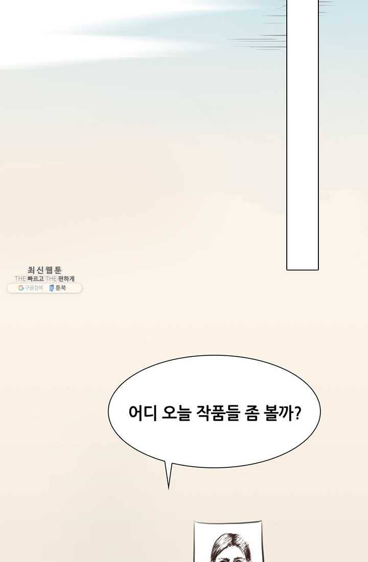 페이크뷰티 32화 43
