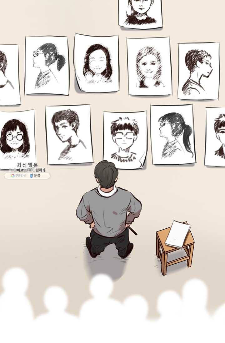 페이크뷰티 32화 44