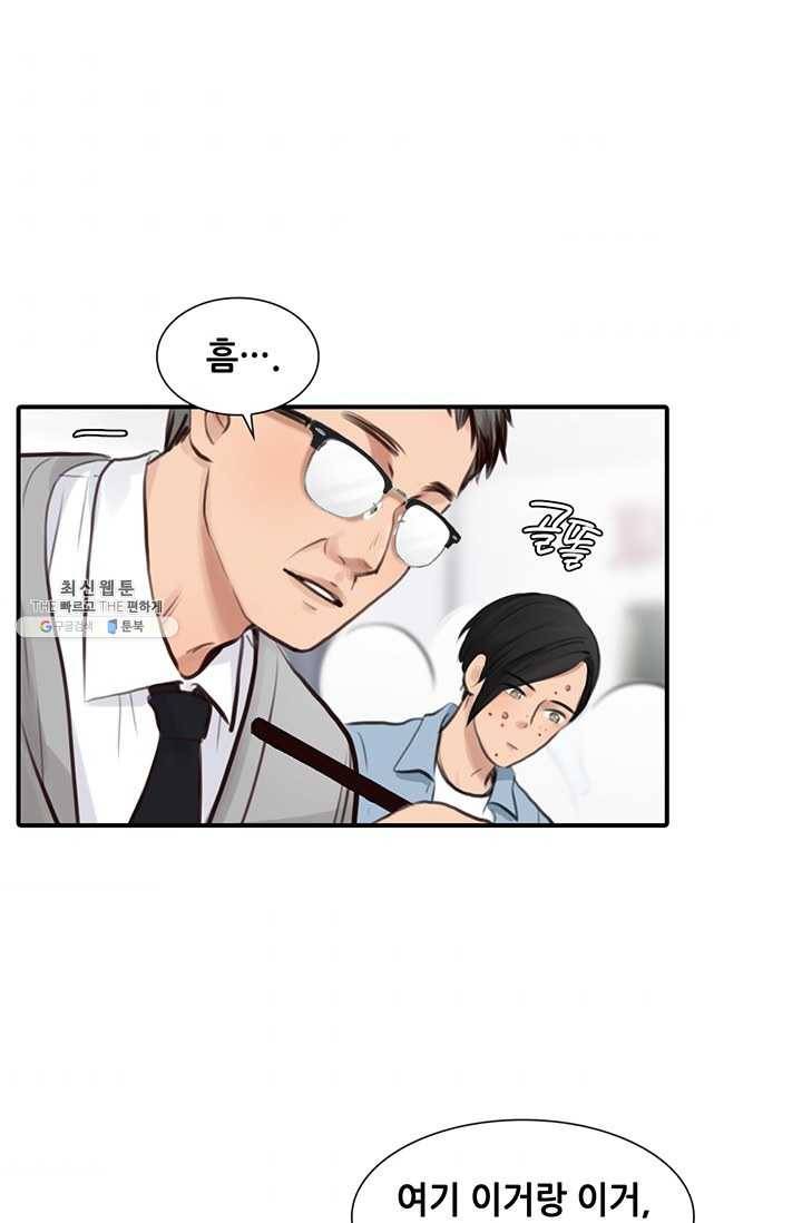 페이크뷰티 32화 46