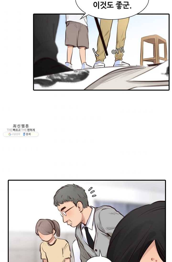 페이크뷰티 32화 47