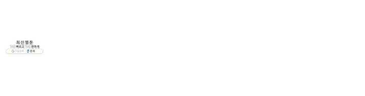 페이크뷰티 32화 49