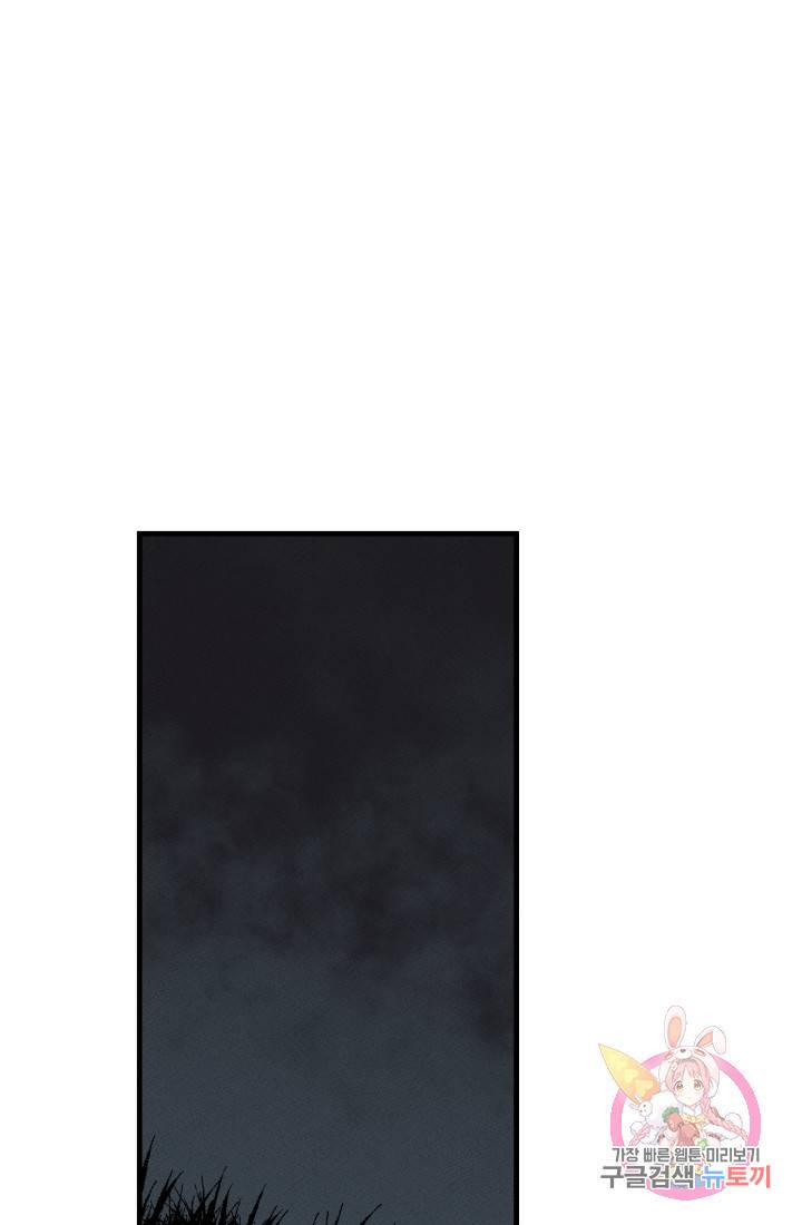 메이드 인 헤븐 42화. 천국의 새(9) 1