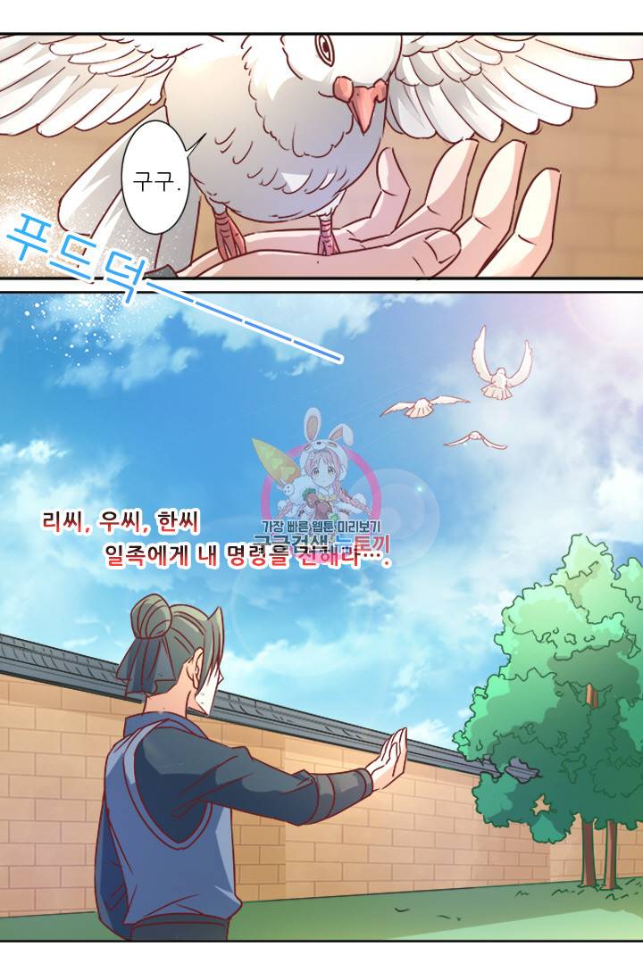영무제존 45화 1