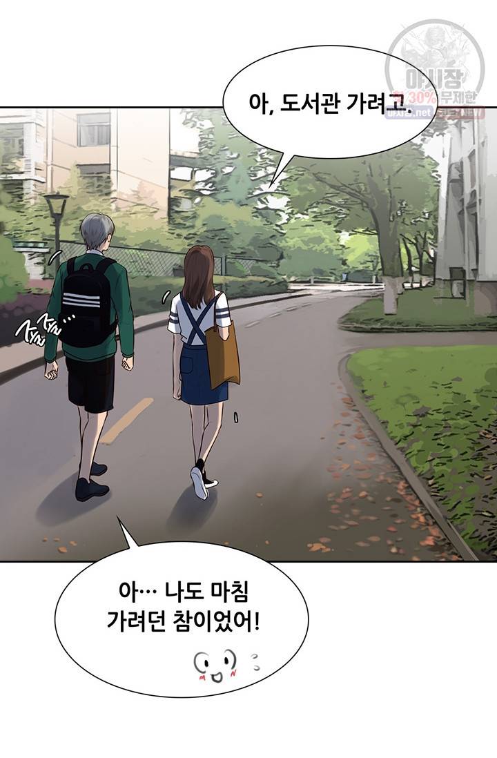 페이크뷰티 39화 4