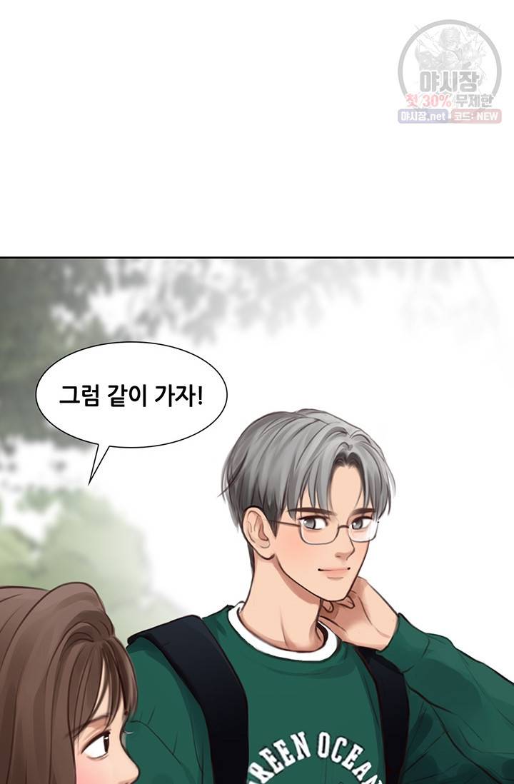 페이크뷰티 39화 5