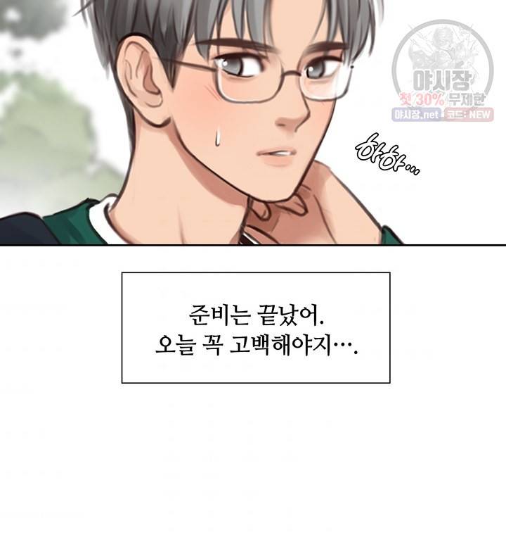 페이크뷰티 39화 7