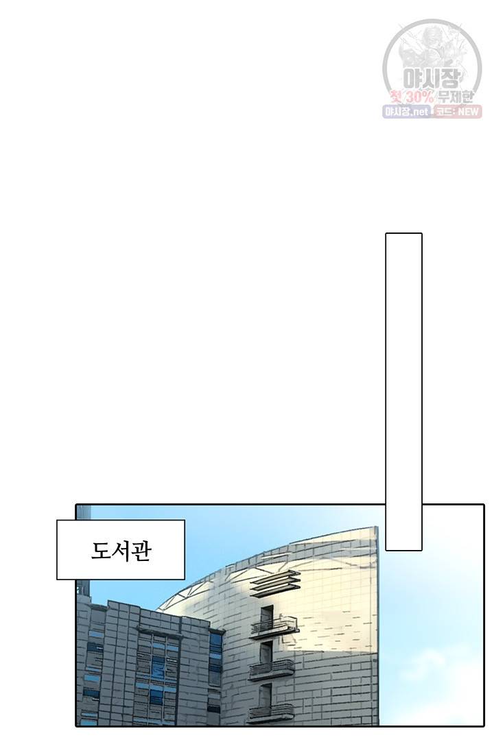 페이크뷰티 39화 8