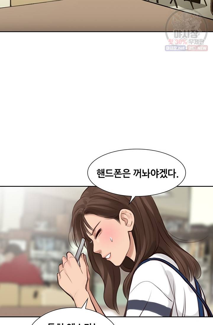 페이크뷰티 39화 10