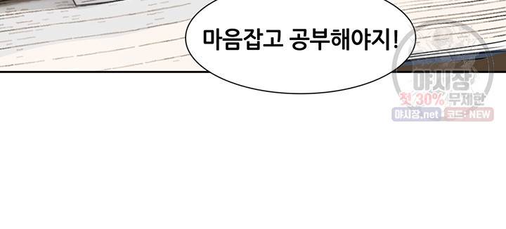 페이크뷰티 39화 12