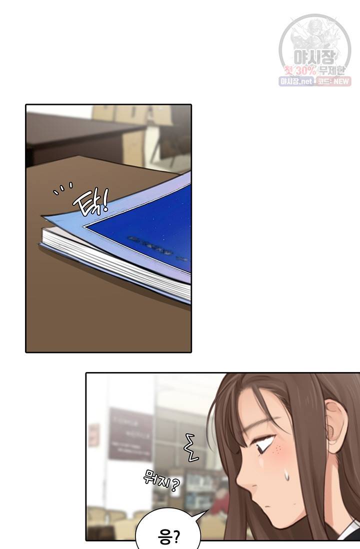 페이크뷰티 39화 13