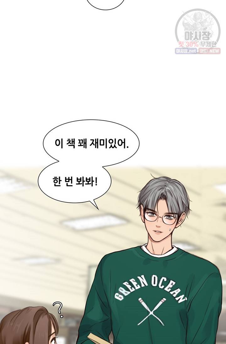 페이크뷰티 39화 14
