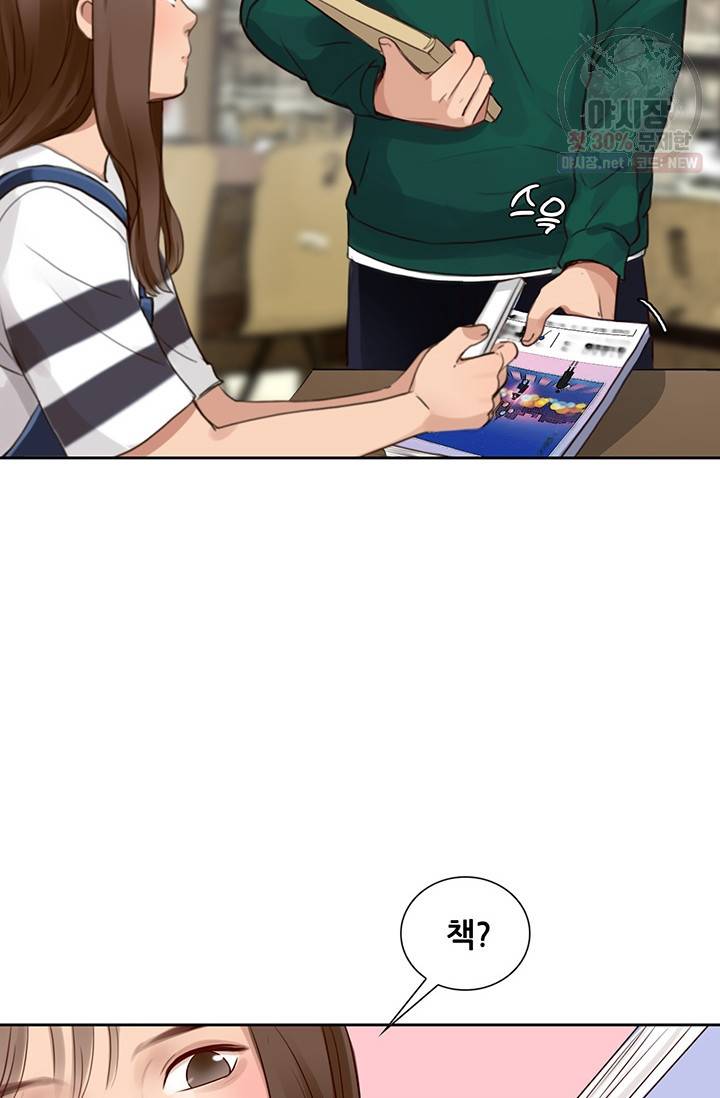 페이크뷰티 39화 15