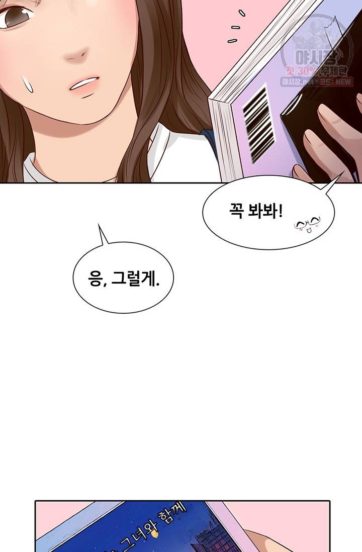 페이크뷰티 39화 16
