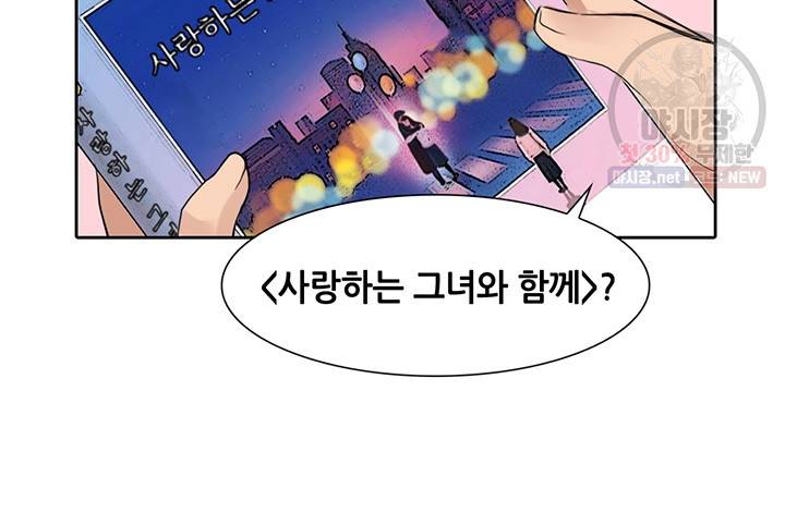 페이크뷰티 39화 17