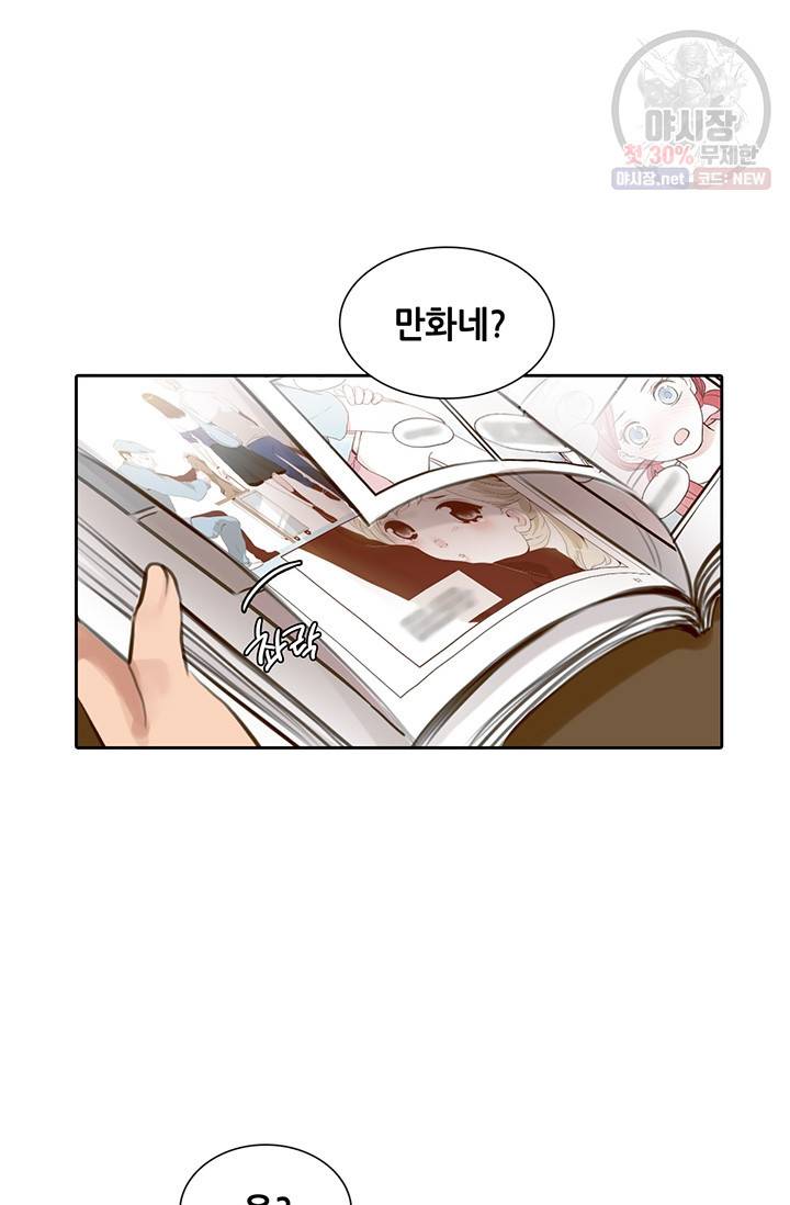 페이크뷰티 39화 18