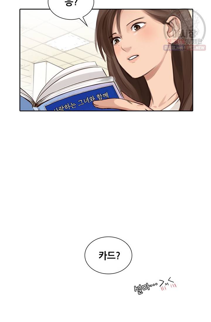 페이크뷰티 39화 19