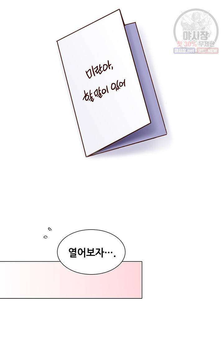 페이크뷰티 39화 20