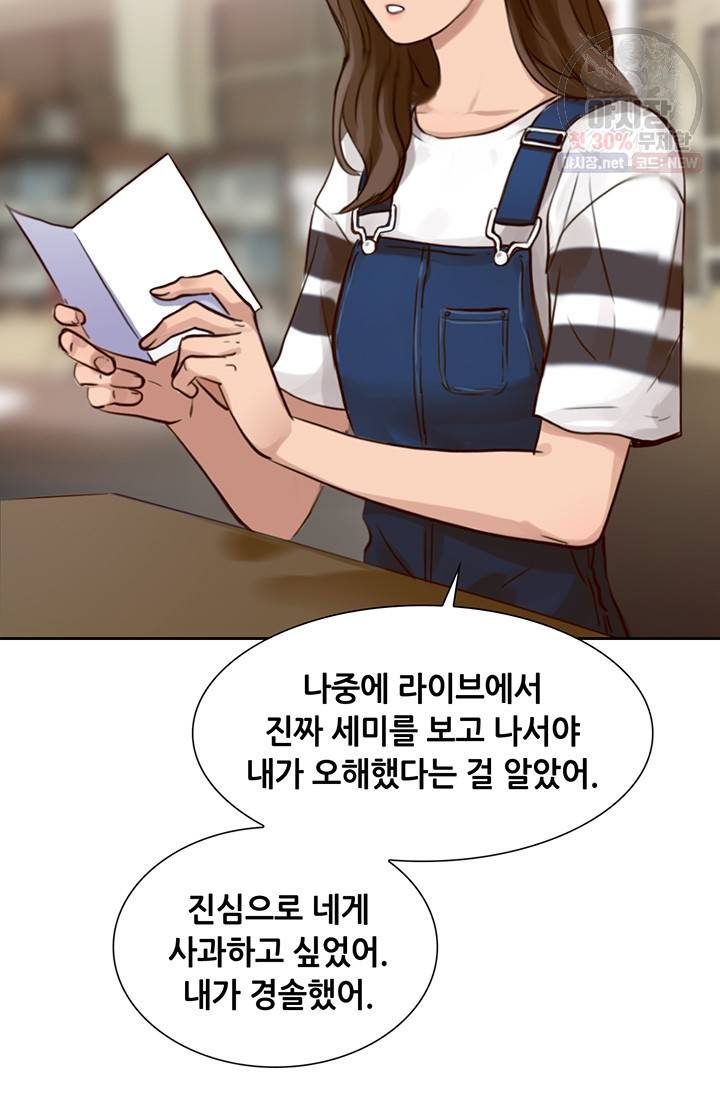 페이크뷰티 39화 22