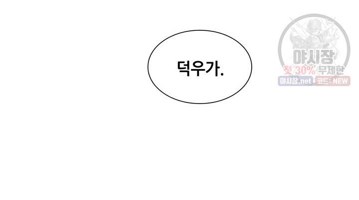 페이크뷰티 39화 23