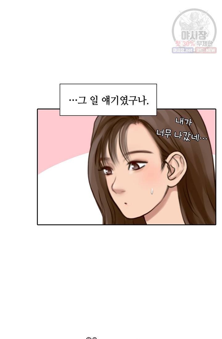 페이크뷰티 39화 24
