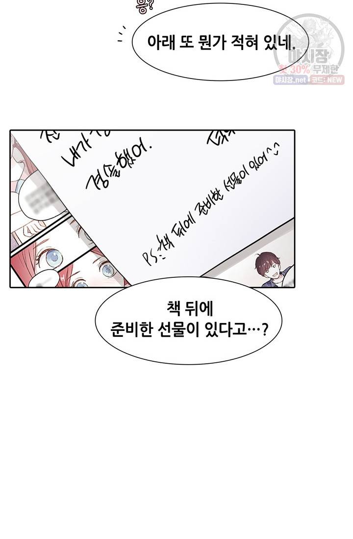 페이크뷰티 39화 25