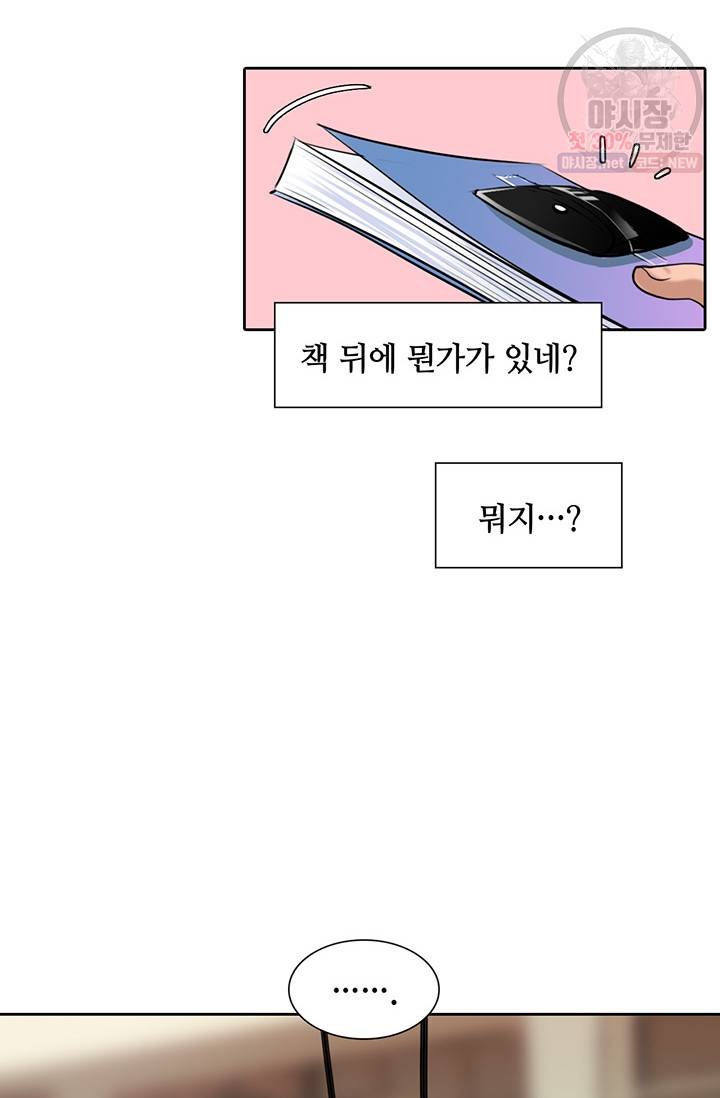페이크뷰티 39화 26