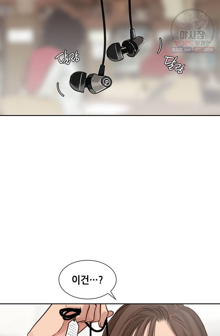 페이크뷰티 39화 27