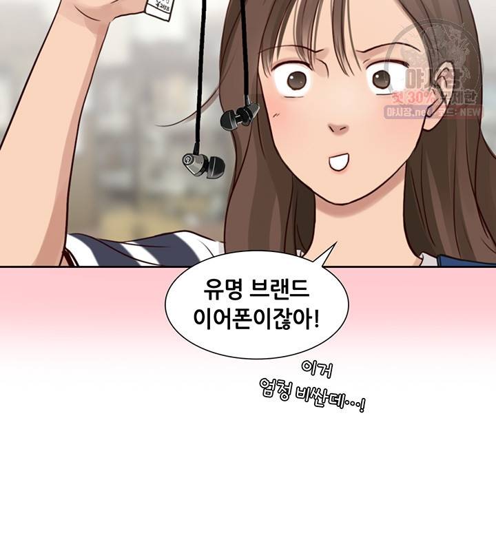 페이크뷰티 39화 28
