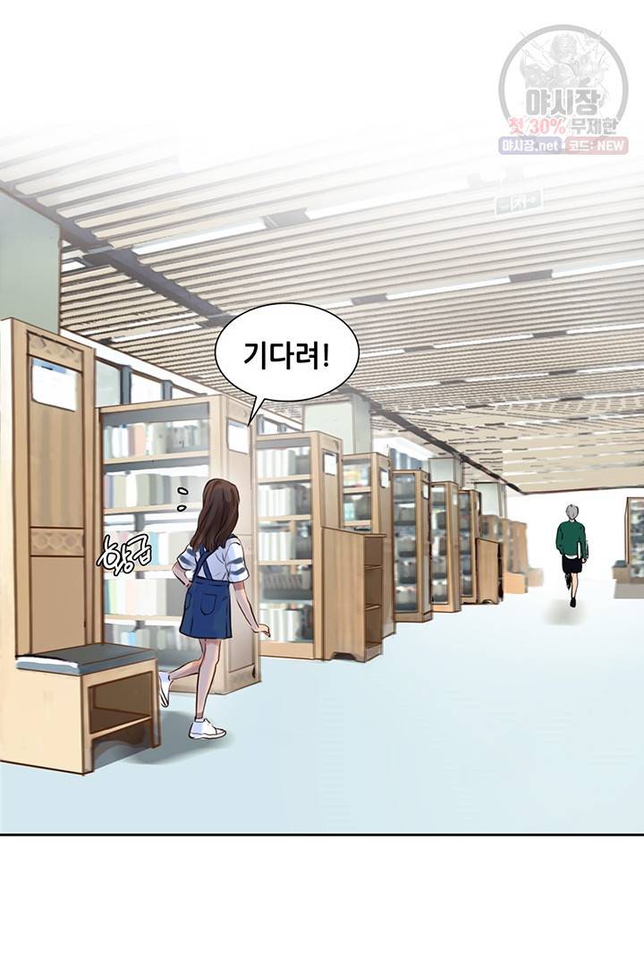 페이크뷰티 39화 32