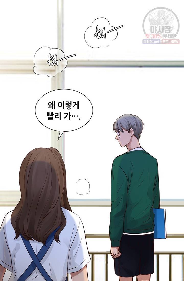페이크뷰티 39화 34