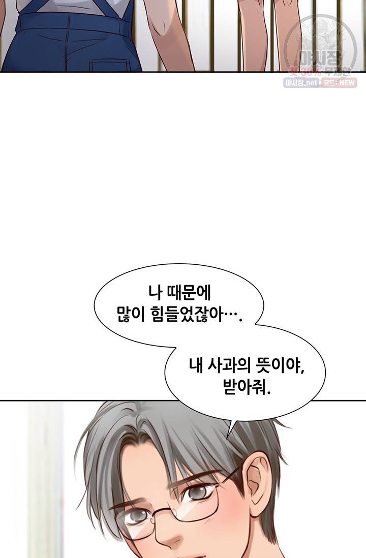 페이크뷰티 39화 35