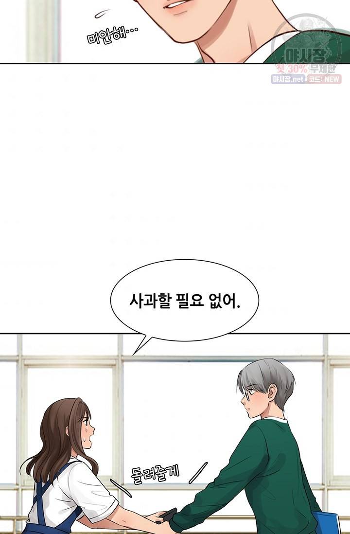 페이크뷰티 39화 36