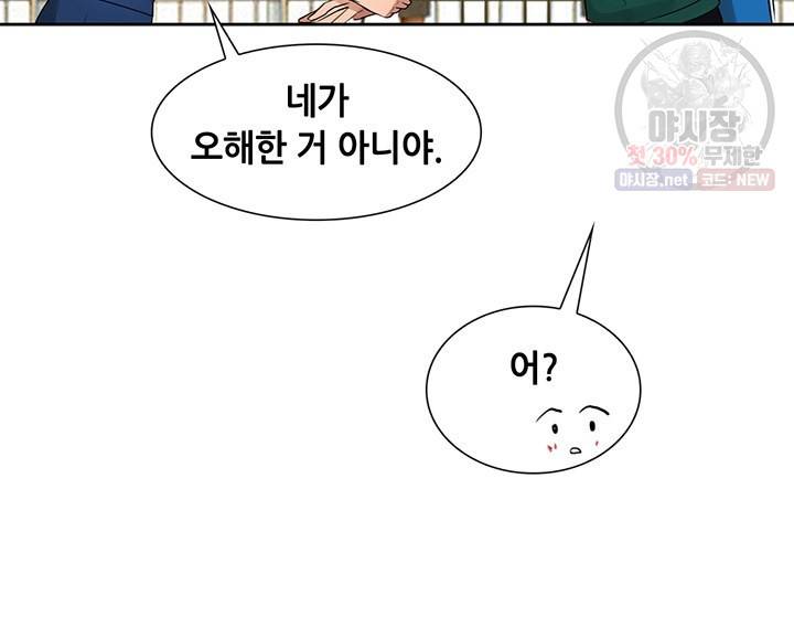 페이크뷰티 39화 37