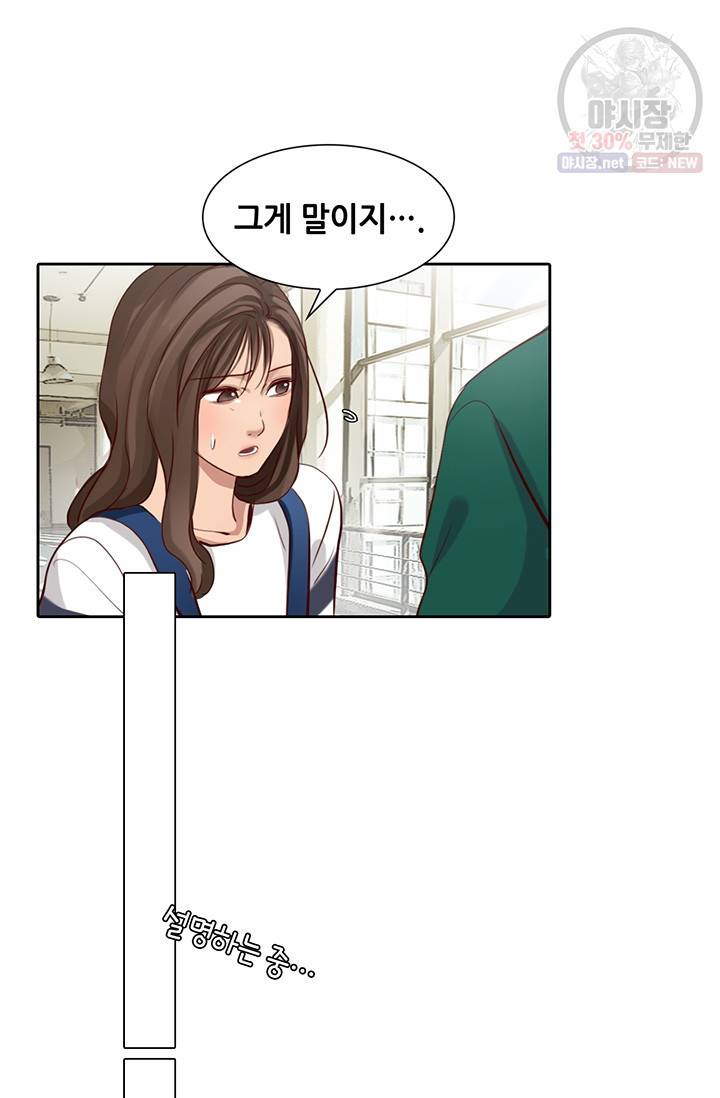 페이크뷰티 39화 38