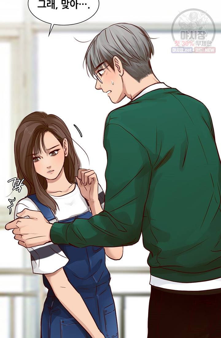 페이크뷰티 39화 41